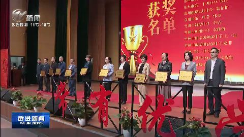 武進新聞