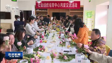 武進新聞