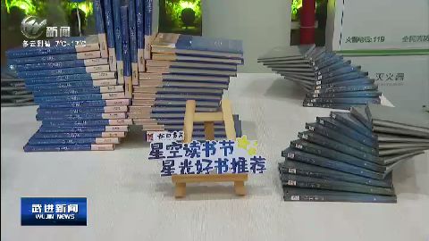武進新聞