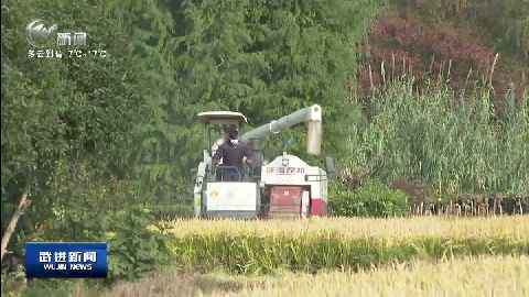 武進新聞