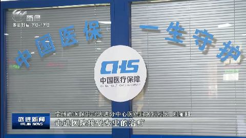 武進新聞