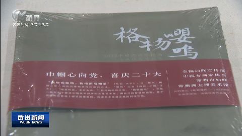 武進(jìn)新聞
