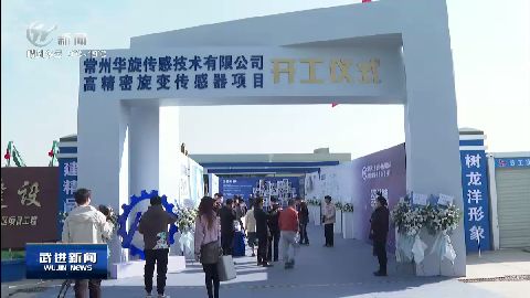 武進(jìn)新聞