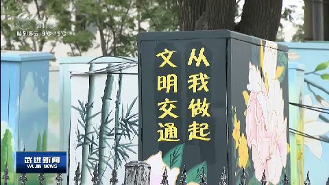 武進(jìn)新聞