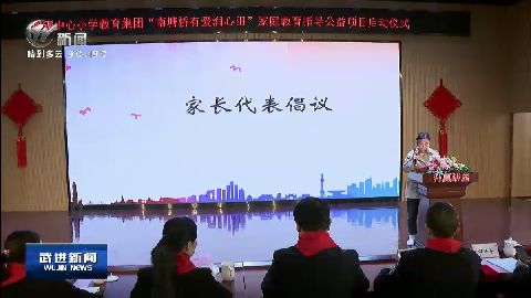 武進(jìn)新聞
