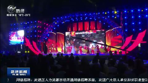 武進(jìn)新聞