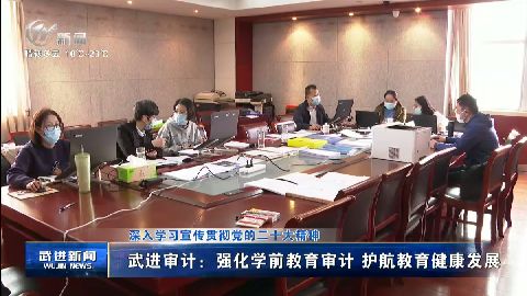 武進(jìn)新聞
