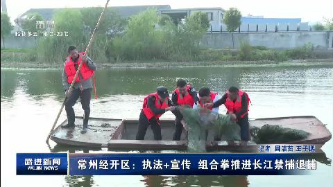 武進(jìn)新聞