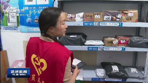 武進新聞