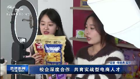 武進新聞