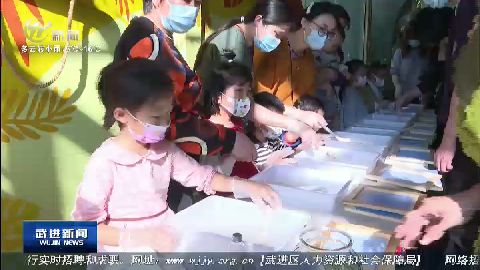 武進新聞