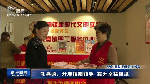武進新聞