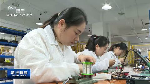武進新聞