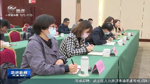 武進新聞