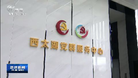 武進(jìn)新聞