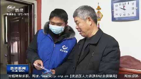 武進新聞