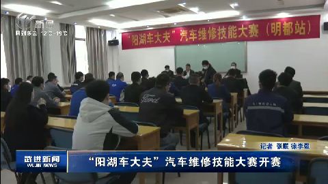 武進新聞