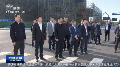 武進新聞
