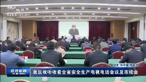 武進新聞