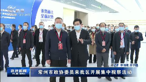 武進新聞