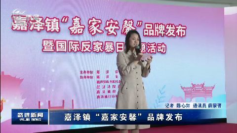 武進(jìn)新聞