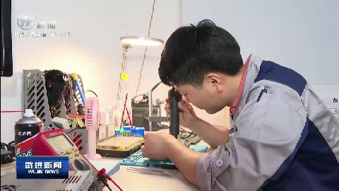 武進新聞