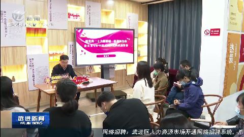 武進新聞