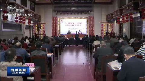 武進新聞