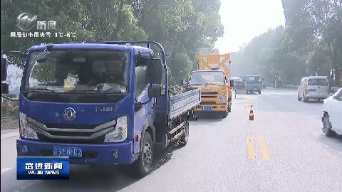 武進新聞