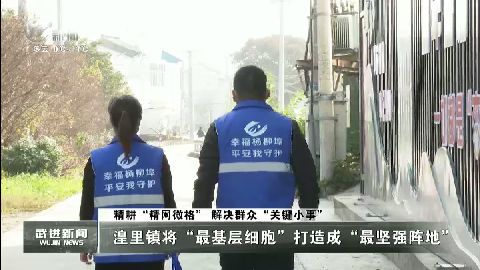 武進(jìn)新聞