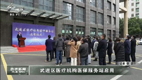 武進(jìn)新聞