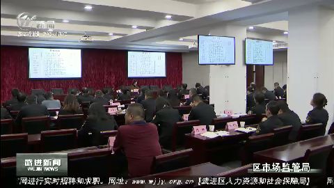 武進(jìn)新聞