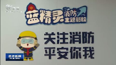武進(jìn)新聞