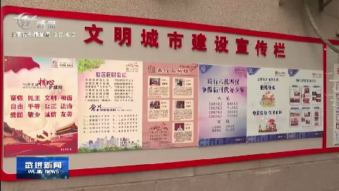 武進新聞