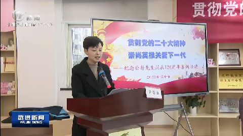武進新聞