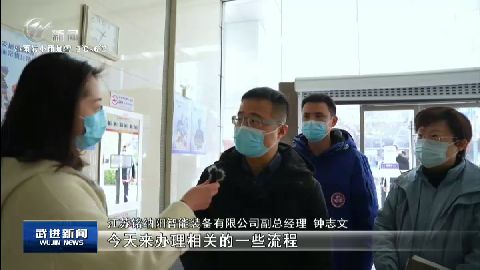 武進新聞
