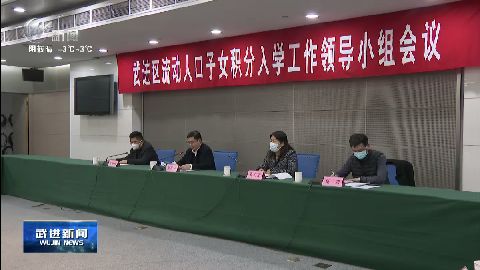 武進新聞
