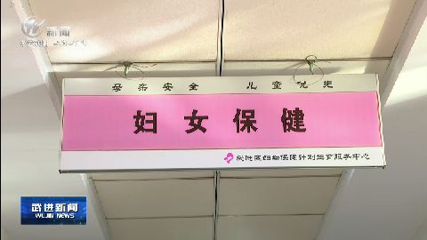 武進新聞