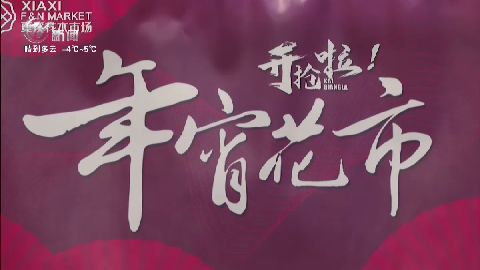 武進(jìn)新聞