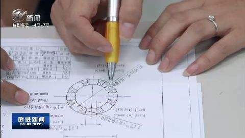 武進新聞