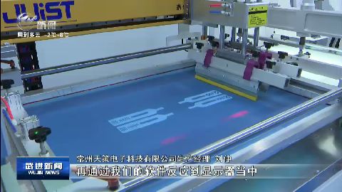 武進新聞