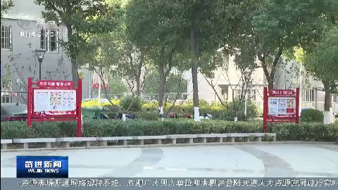 武進(jìn)新聞