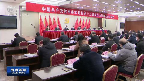 武進新聞