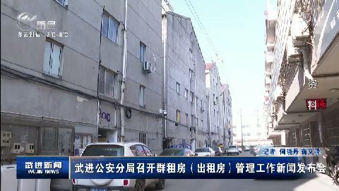 武進新聞