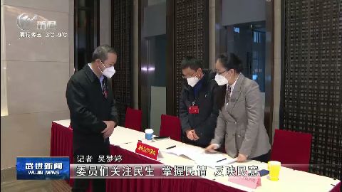 武進新聞