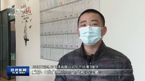 武進新聞