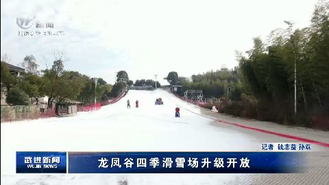 武進新聞