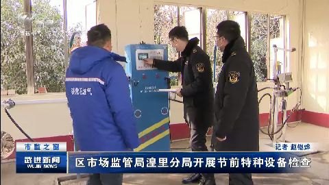 武進(jìn)新聞
