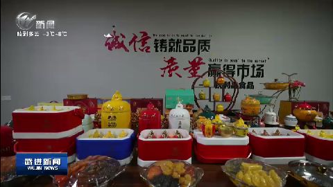 武進(jìn)新聞