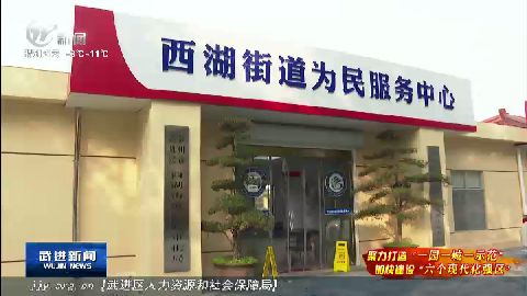 武進(jìn)新聞